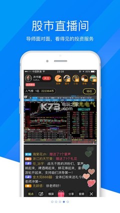 大智慧手機版v9.17 智能投資助手，觸手可及的財經資訊