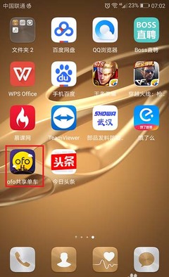 ofo共享單車APP如何查看剩余免費騎行天數？